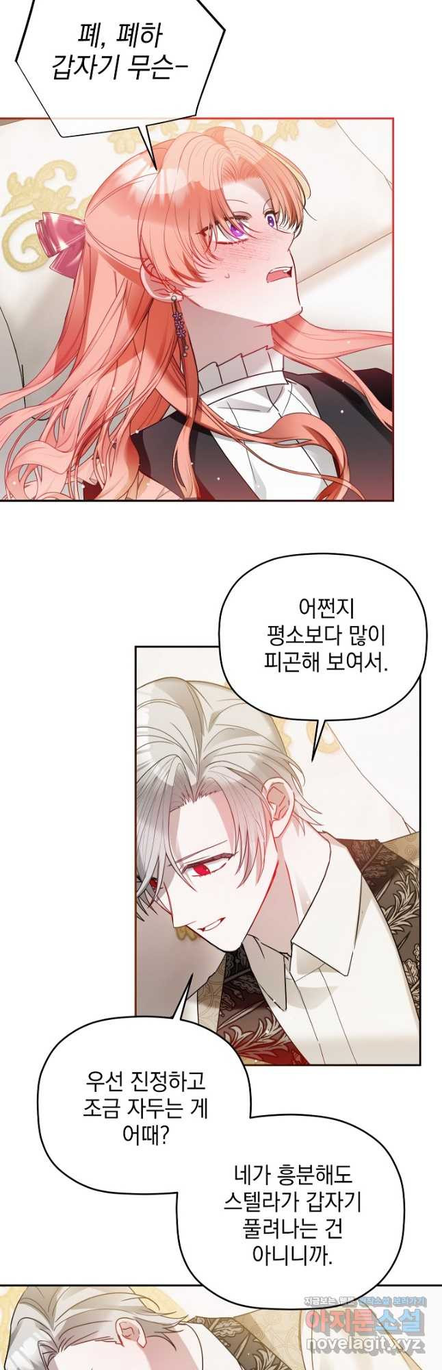 폭군의 흑화를 막는 법 104화 8