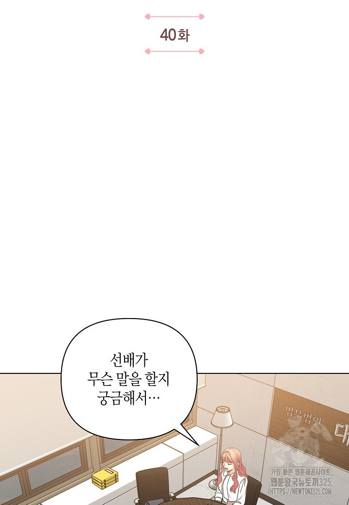 겹사돈 사기단 41화 2
