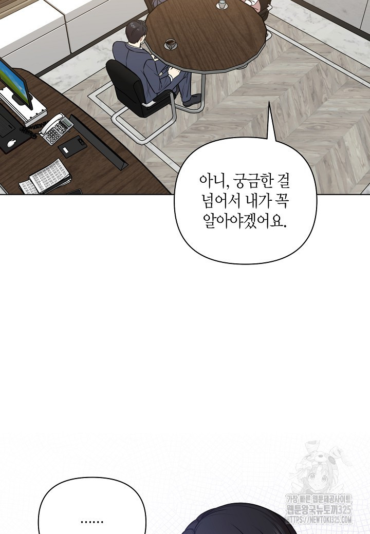 겹사돈 사기단 41화 3