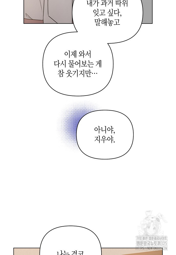겹사돈 사기단 41화 6