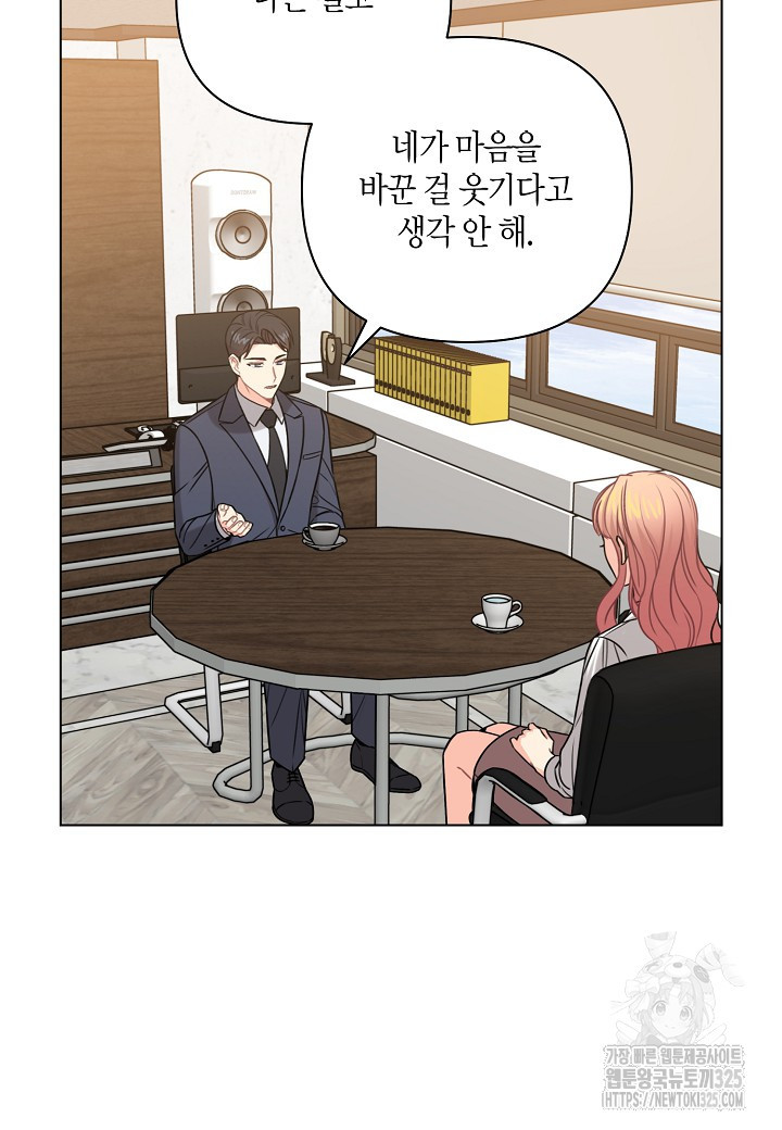 겹사돈 사기단 41화 7