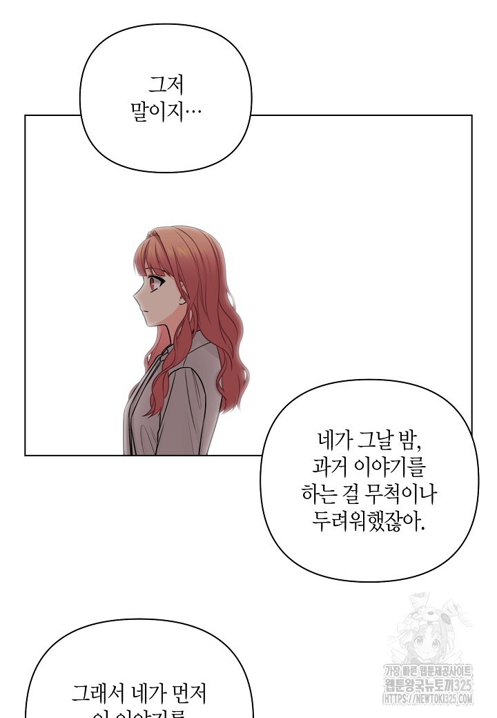 겹사돈 사기단 41화 8