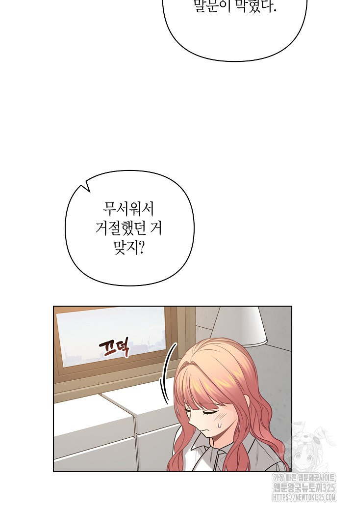 겹사돈 사기단 41화 10
