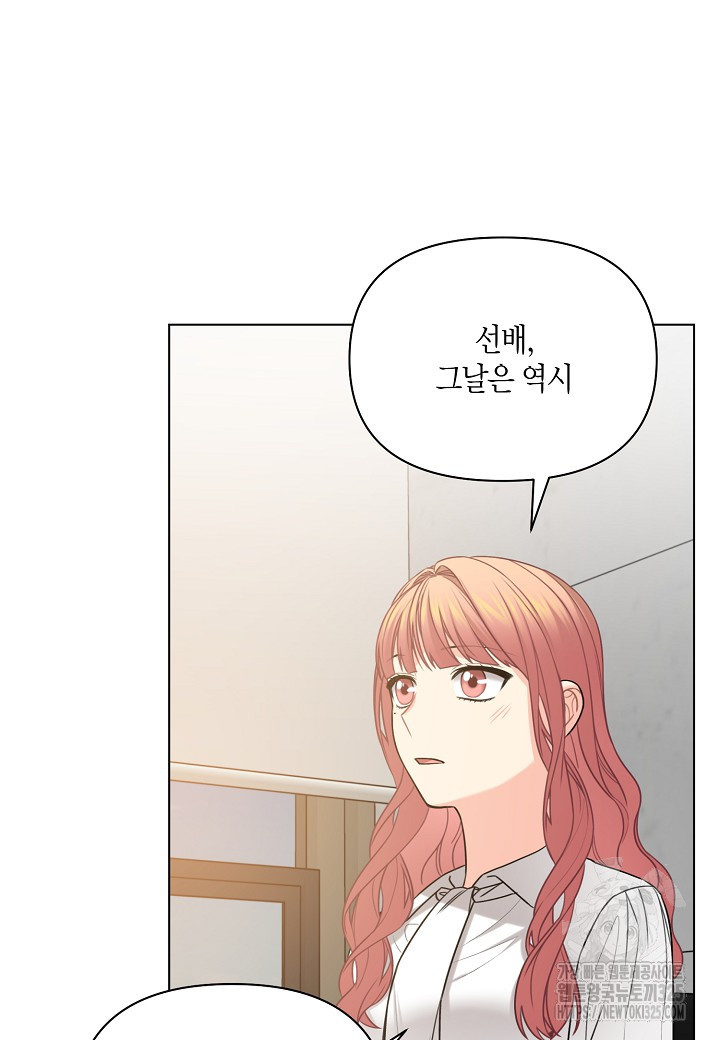 겹사돈 사기단 41화 11