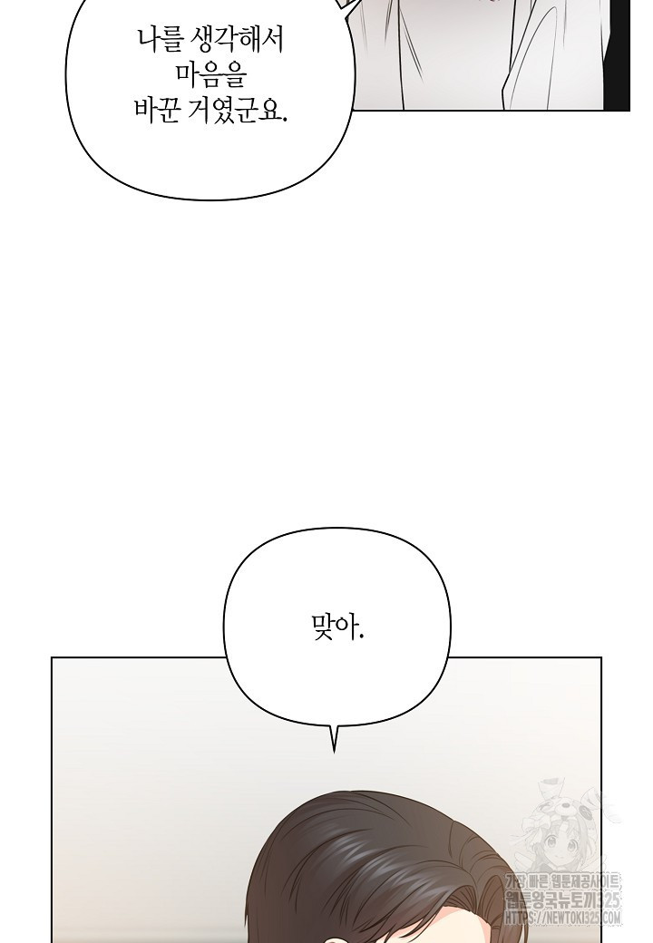 겹사돈 사기단 41화 12