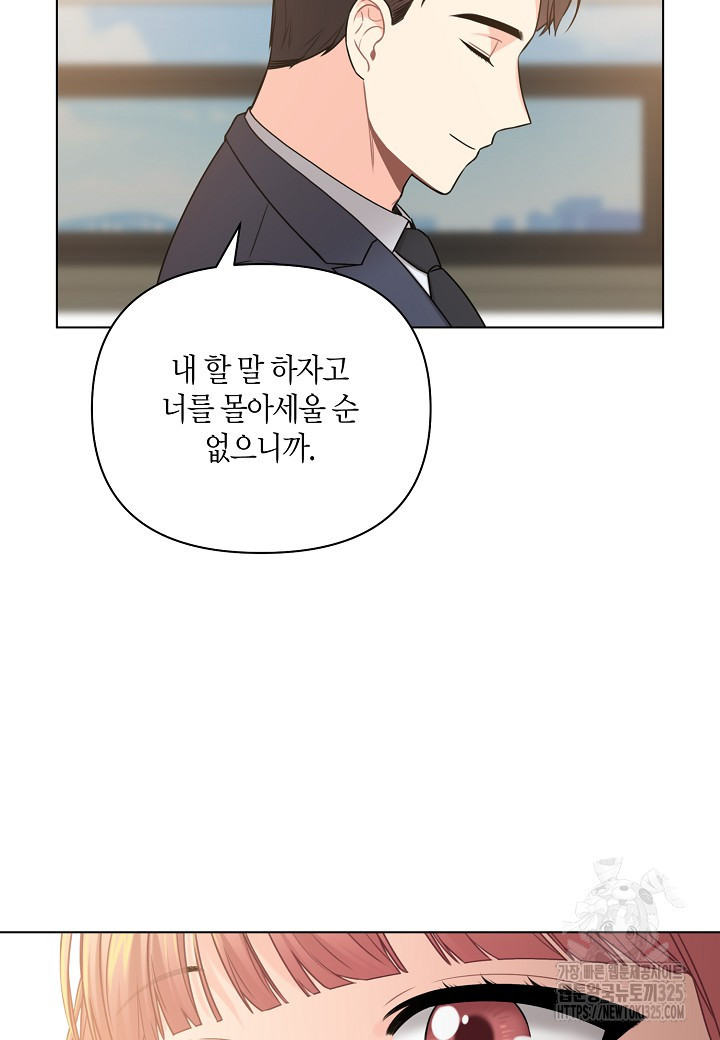 겹사돈 사기단 41화 13