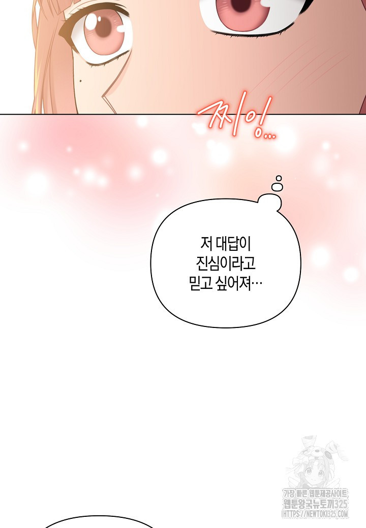 겹사돈 사기단 41화 14