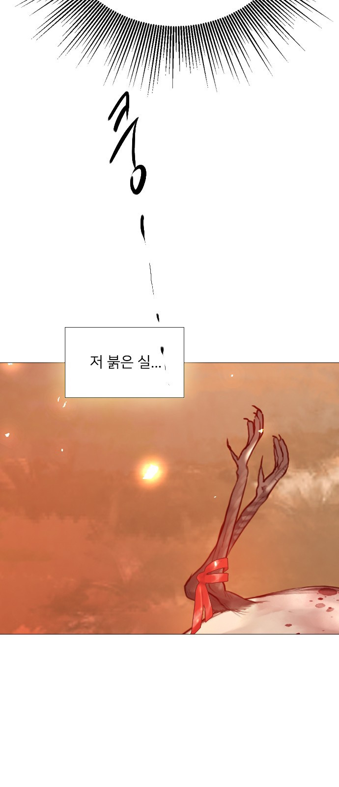 울어 봐, 빌어도 좋고 24화 7