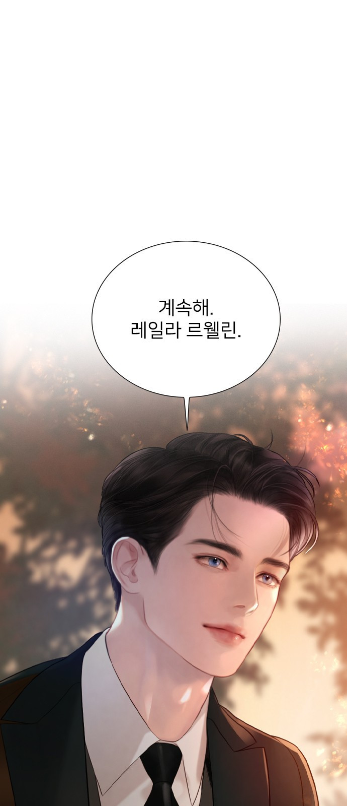 울어 봐, 빌어도 좋고 24화 11