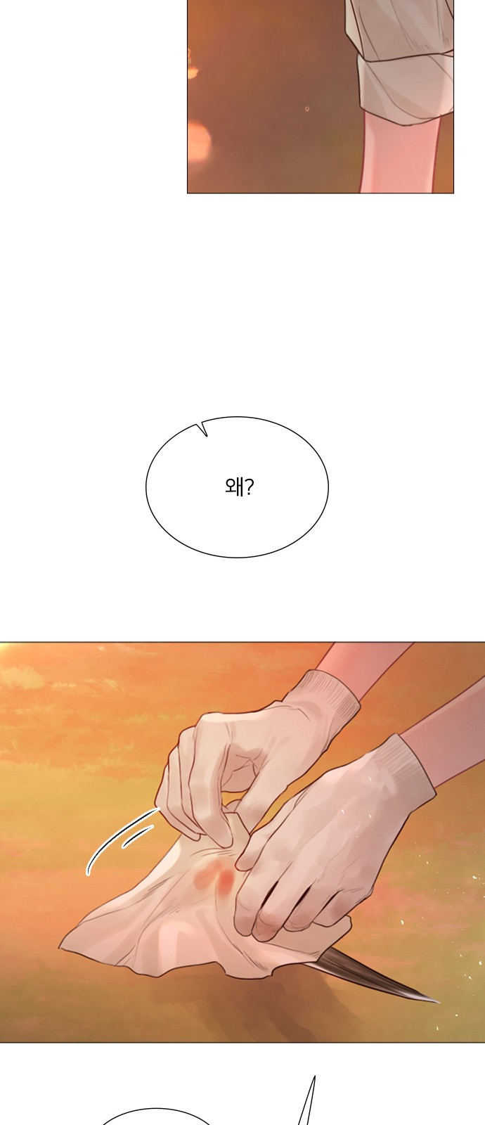 울어 봐, 빌어도 좋고 24화 16