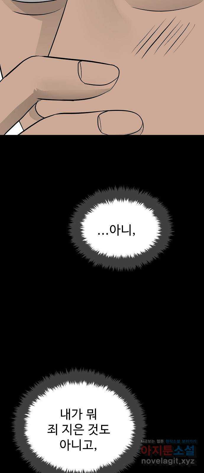 두꺼비집 40화 : 이나연 학생 17