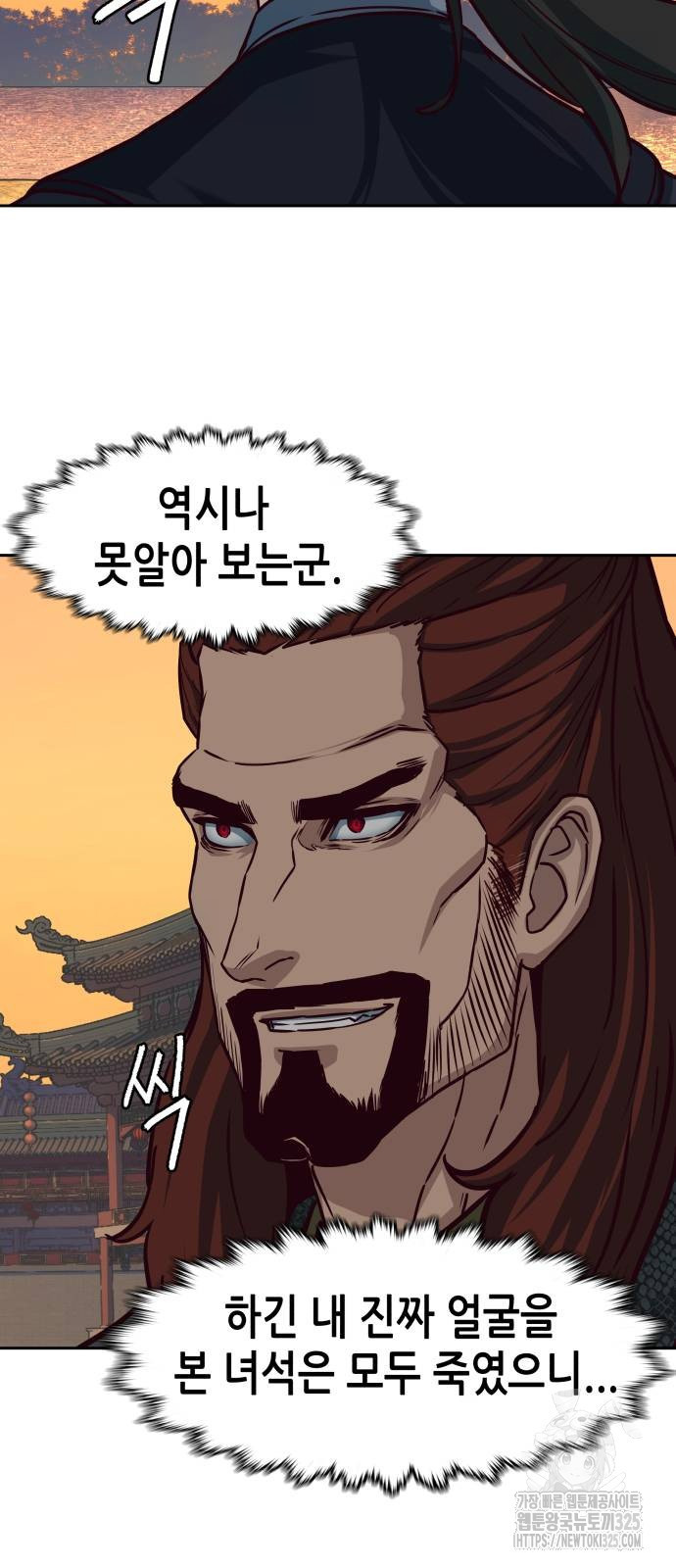 칼에 취한 밤을 걷다 100화 6