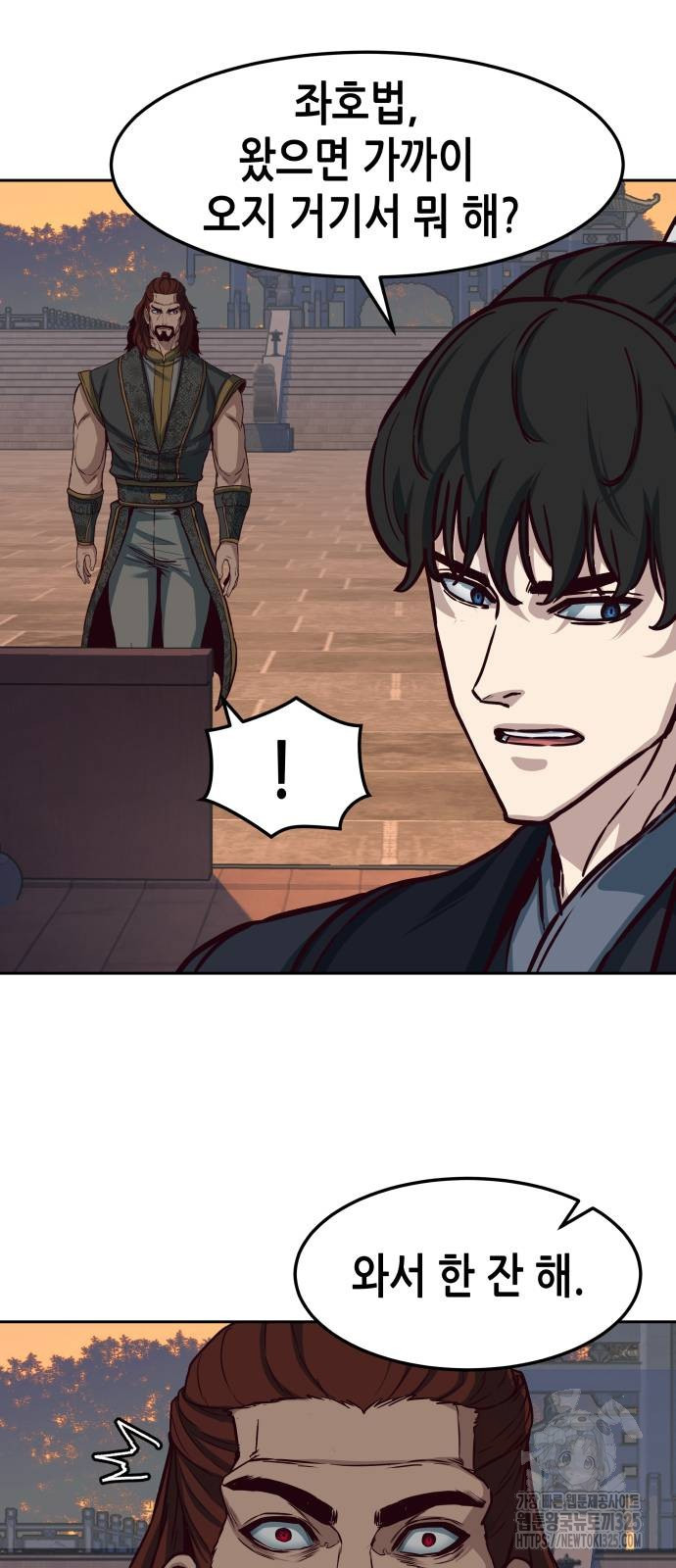 칼에 취한 밤을 걷다 100화 7