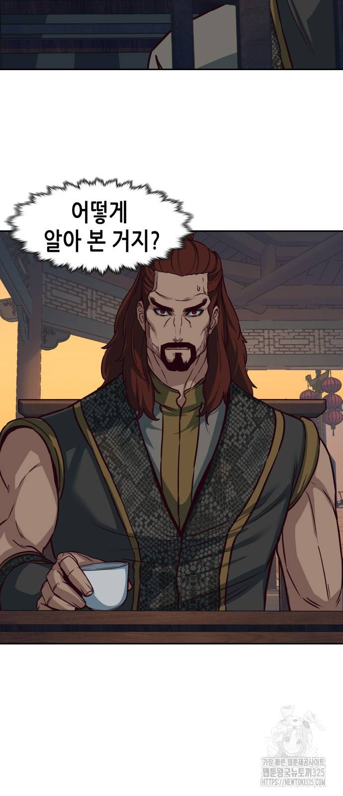 칼에 취한 밤을 걷다 100화 9