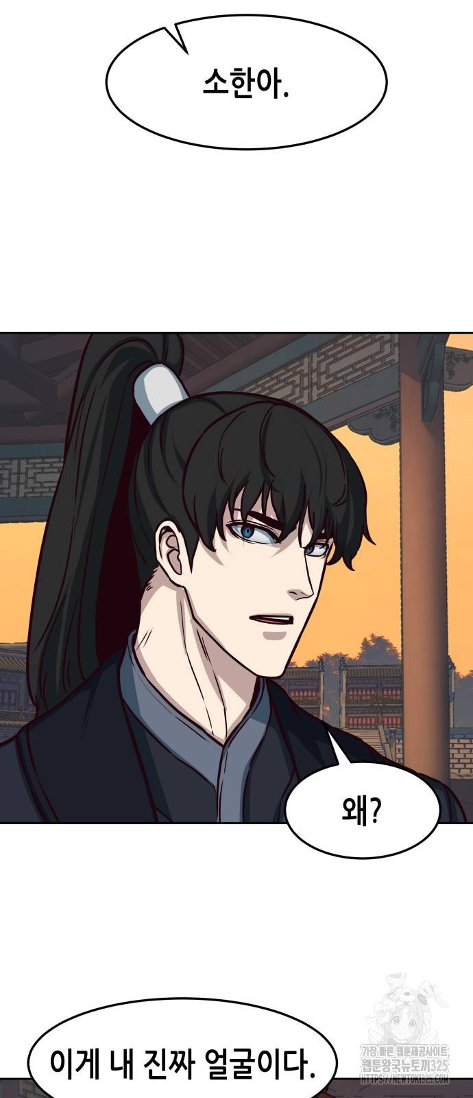 칼에 취한 밤을 걷다 100화 13