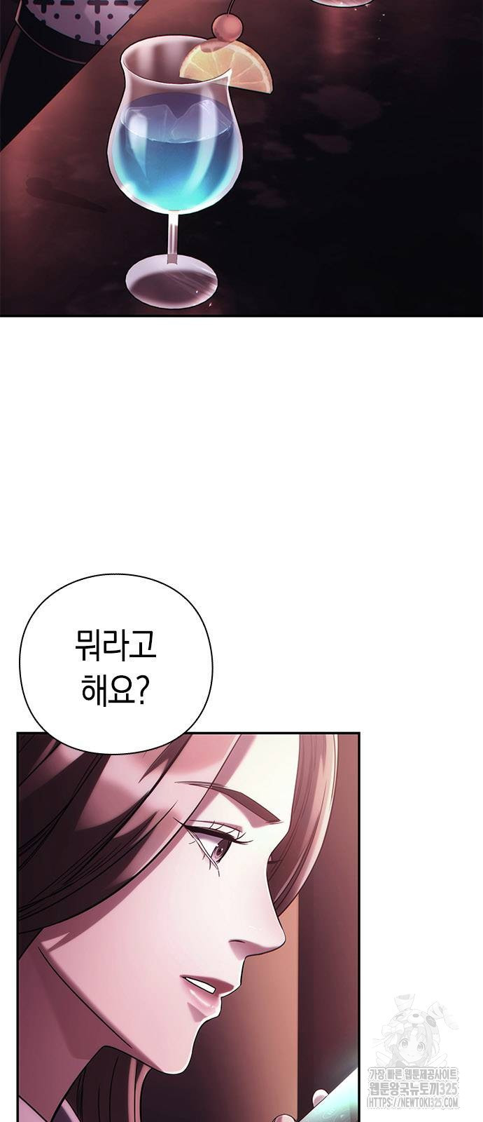 운명을 보는 회사원 65화 3