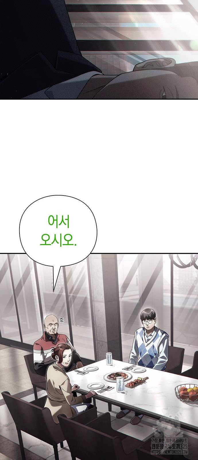 운명을 보는 회사원 65화 13