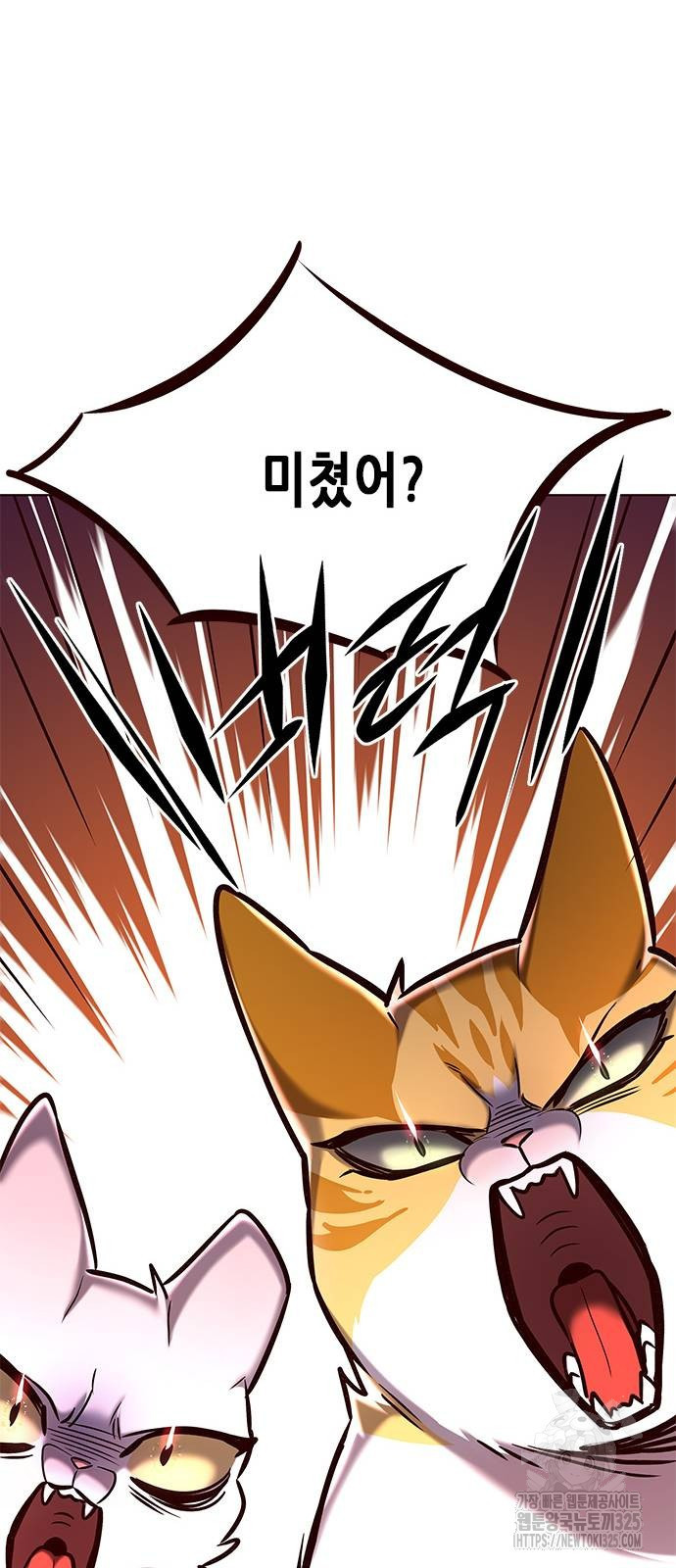 일렉시드 285화 4