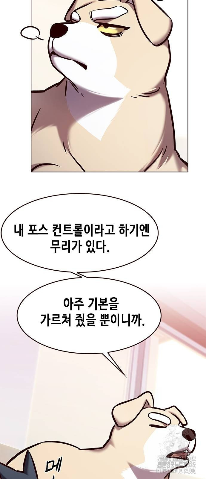 일렉시드 285화 7