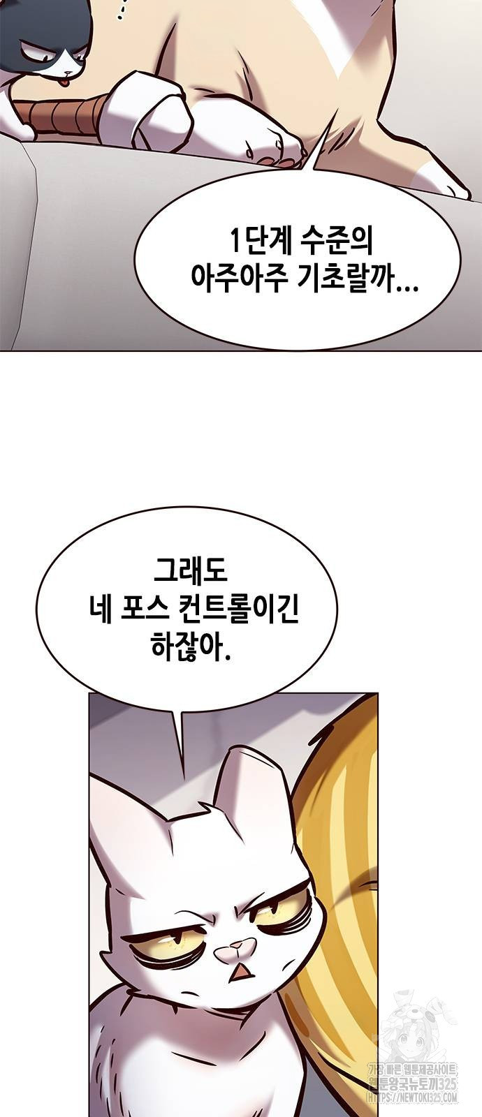 일렉시드 285화 8