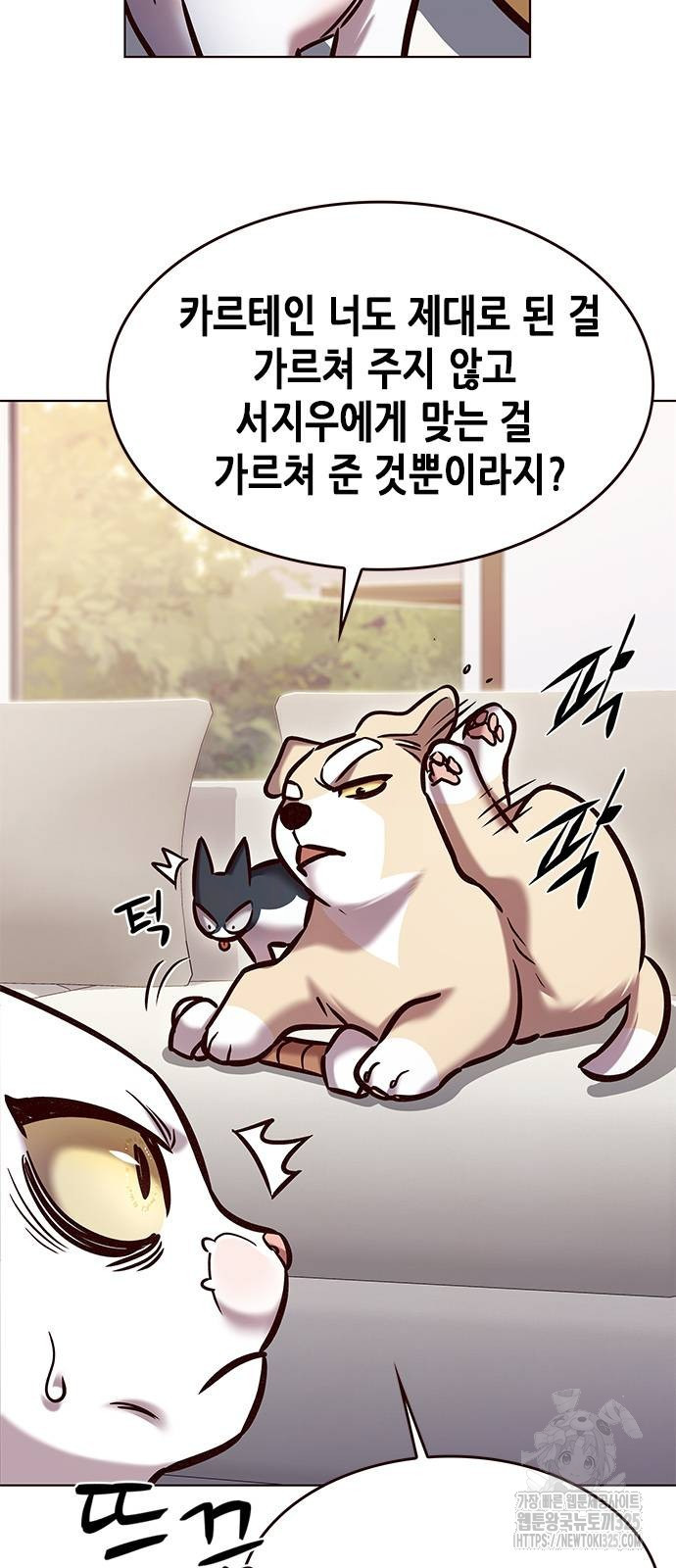 일렉시드 285화 9