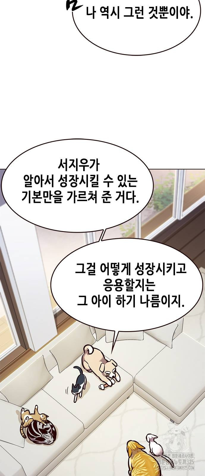 일렉시드 285화 10