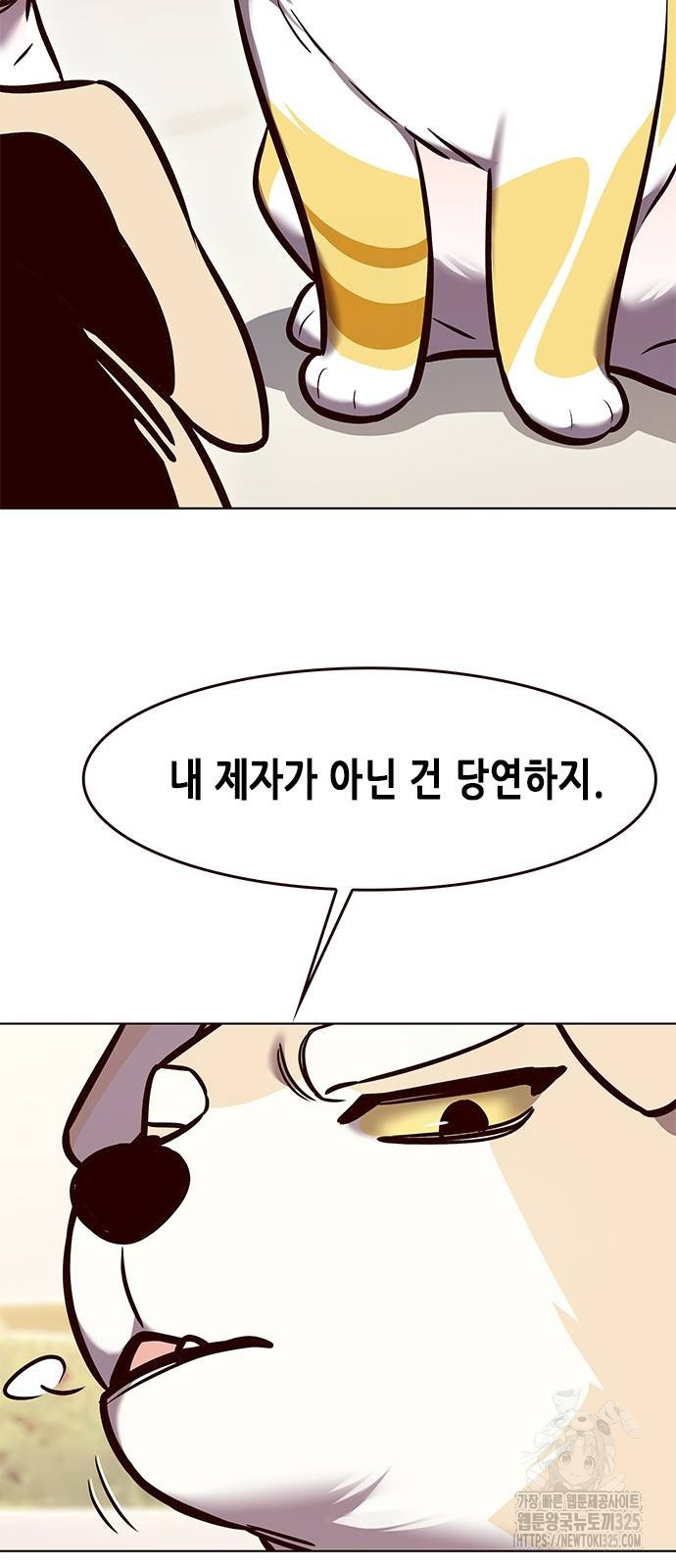 일렉시드 285화 12