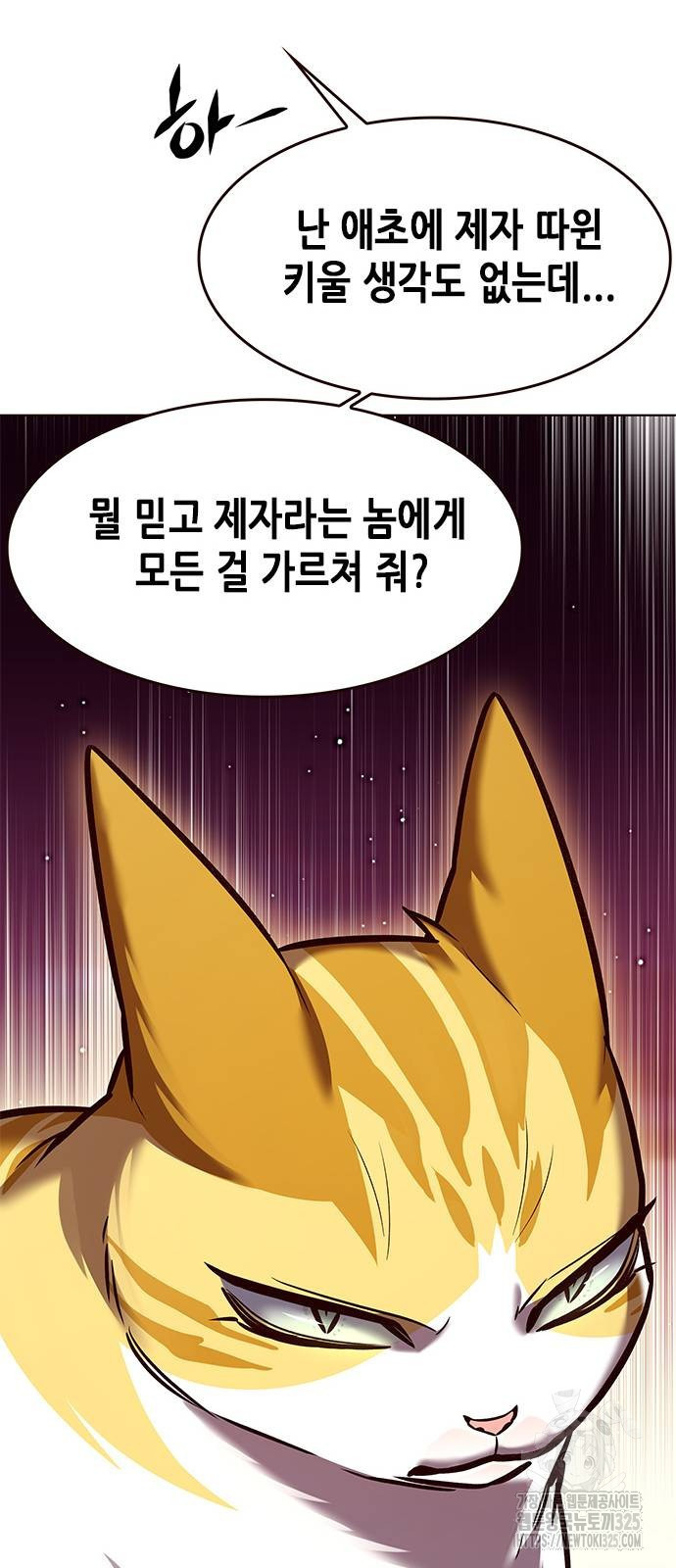 일렉시드 285화 13