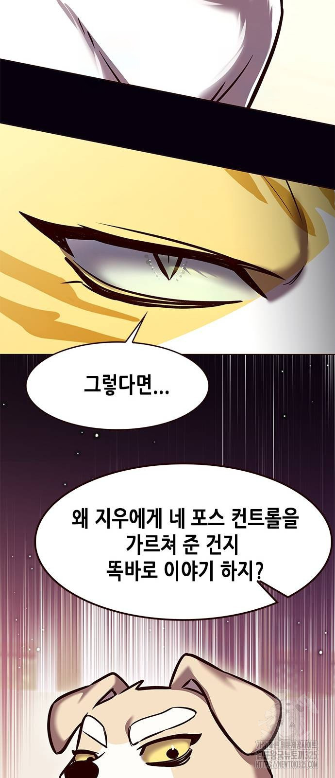 일렉시드 285화 14
