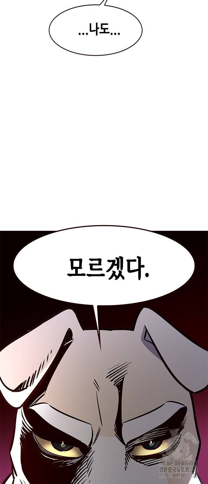 일렉시드 285화 16
