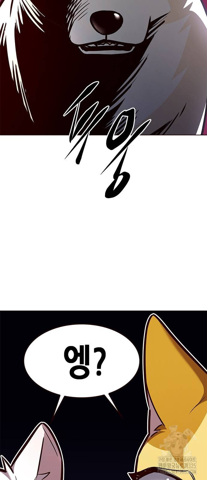 일렉시드 285화 17