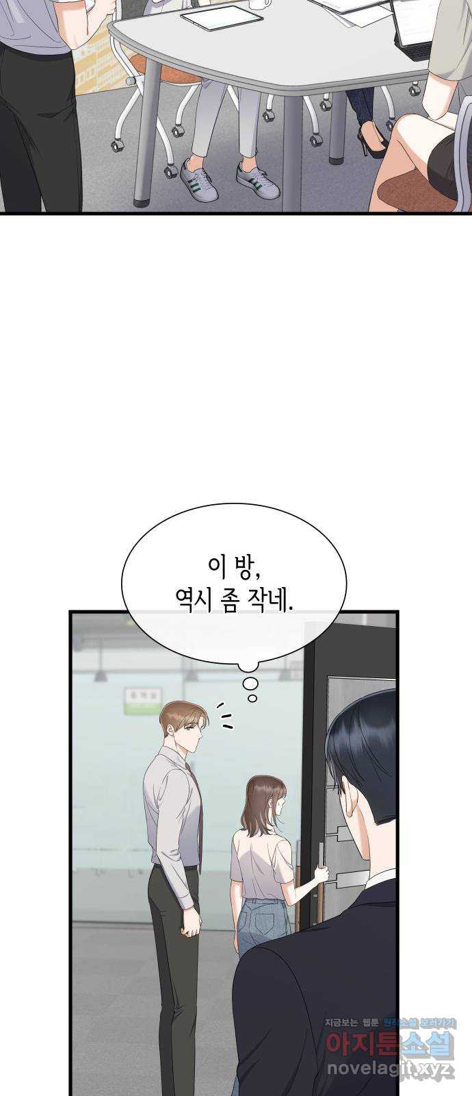 신입은 낮져밤이 23화 16