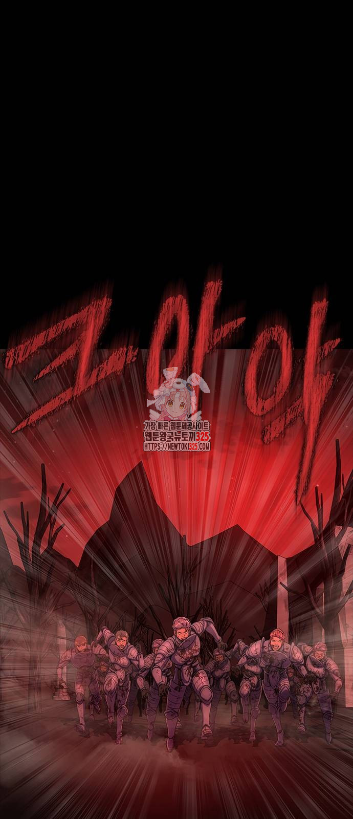 강철을 먹는 플레이어 30화 1