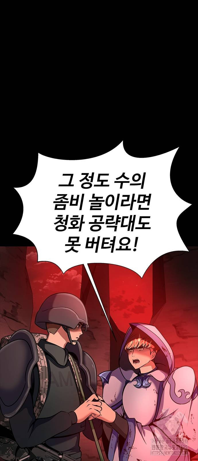 강철을 먹는 플레이어 30화 4