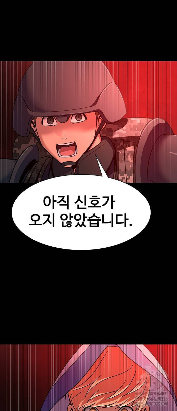 강철을 먹는 플레이어 30화 7