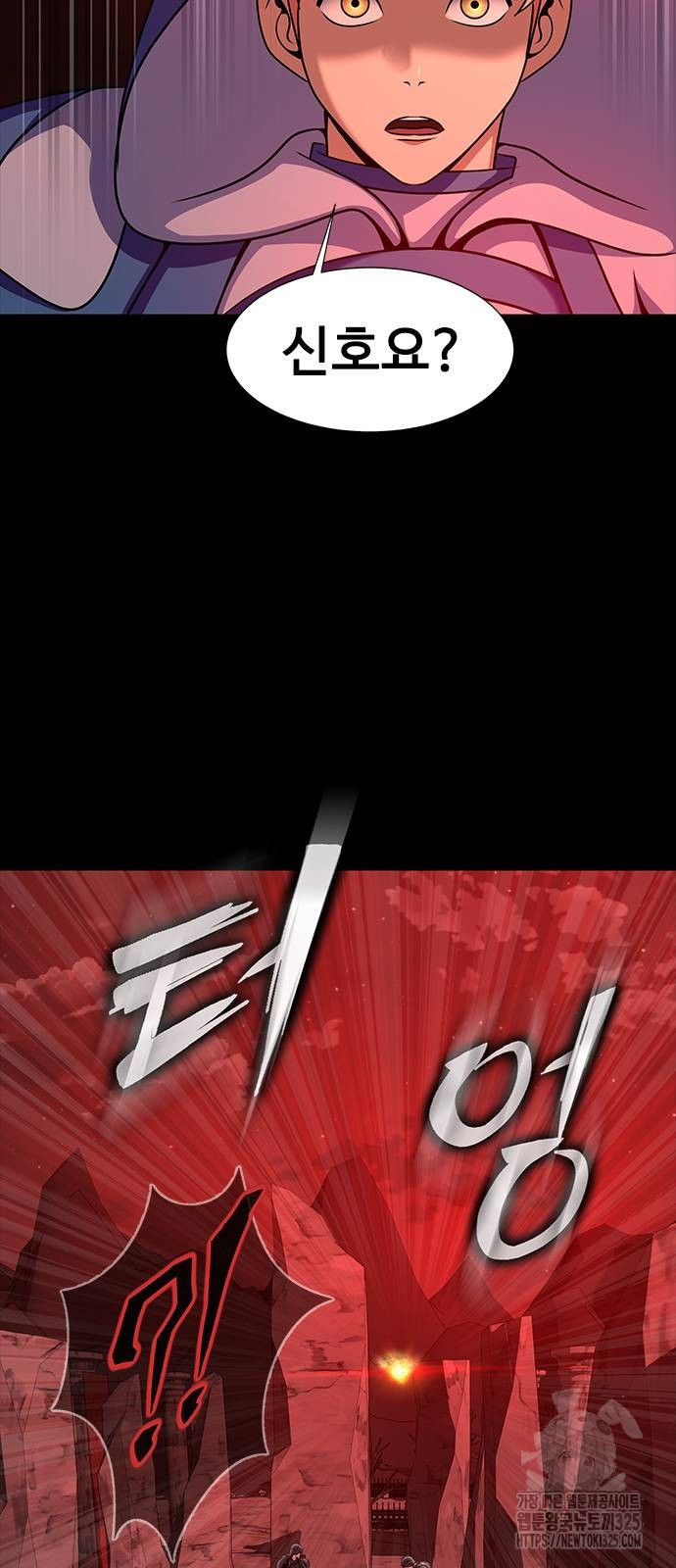 강철을 먹는 플레이어 30화 8