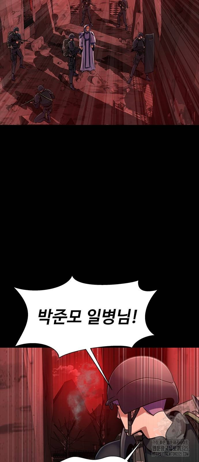 강철을 먹는 플레이어 30화 9