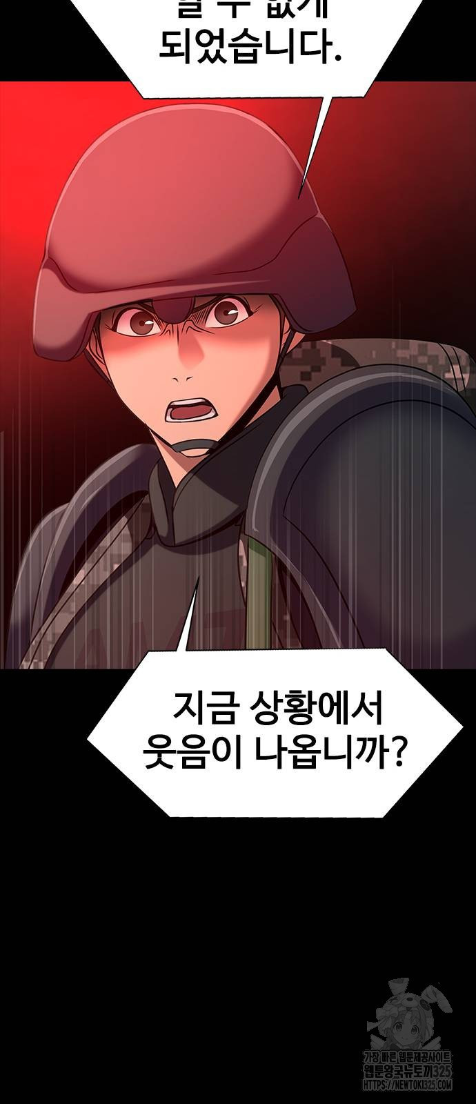 강철을 먹는 플레이어 30화 15