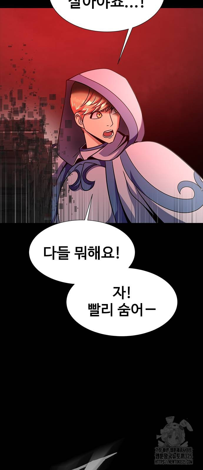 강철을 먹는 플레이어 30화 18