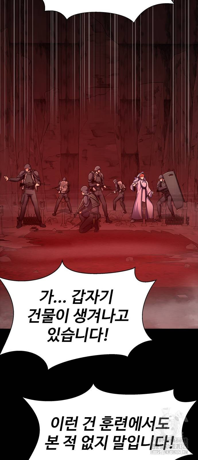 강철을 먹는 플레이어 30화 27