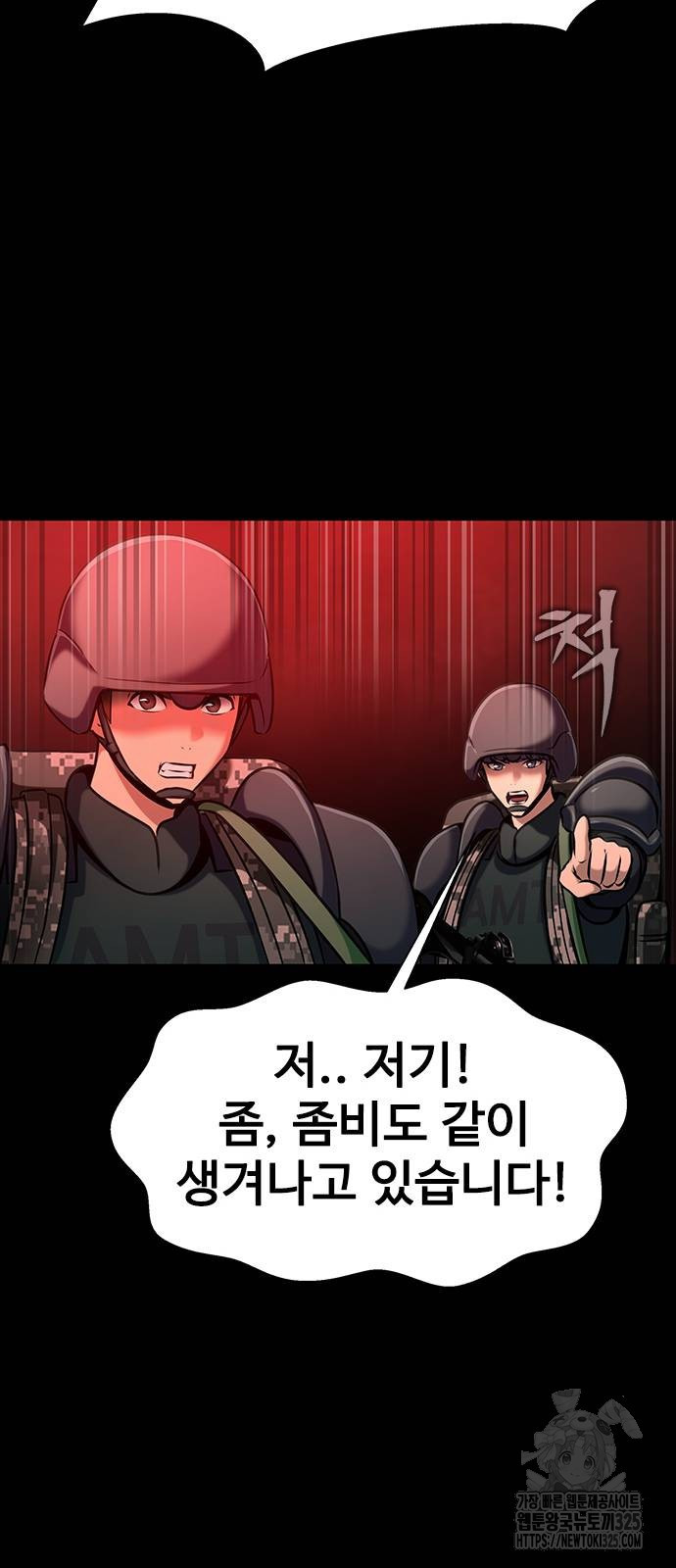강철을 먹는 플레이어 30화 28