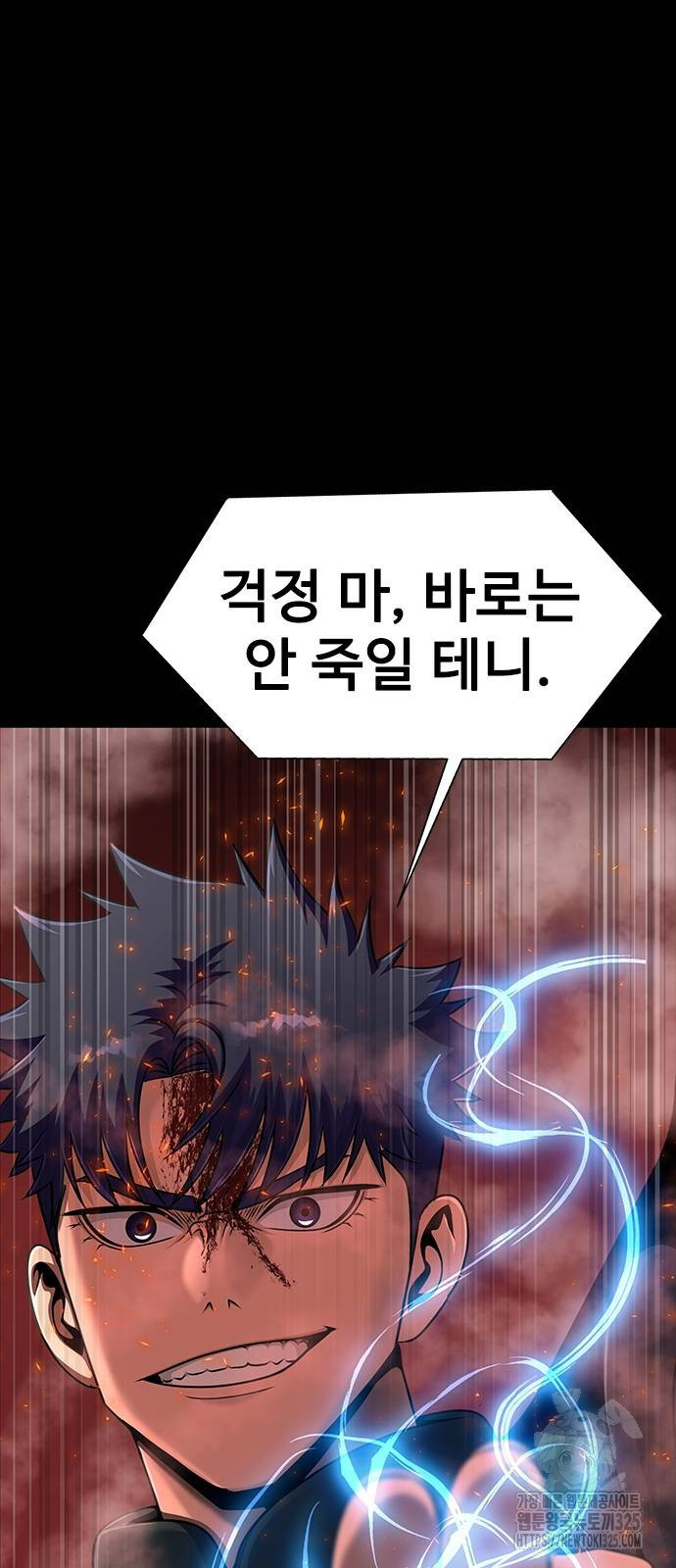 강철을 먹는 플레이어 30화 48