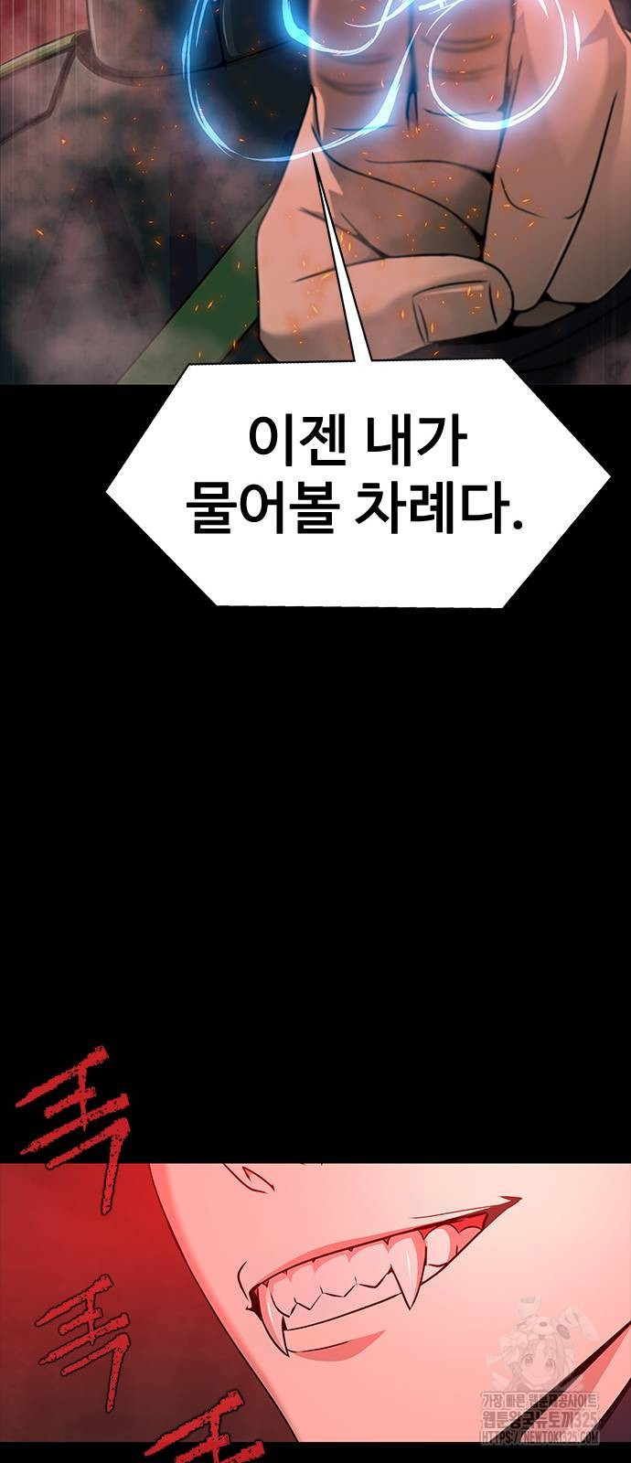 강철을 먹는 플레이어 30화 49
