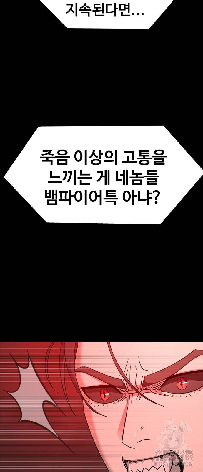 강철을 먹는 플레이어 30화 51