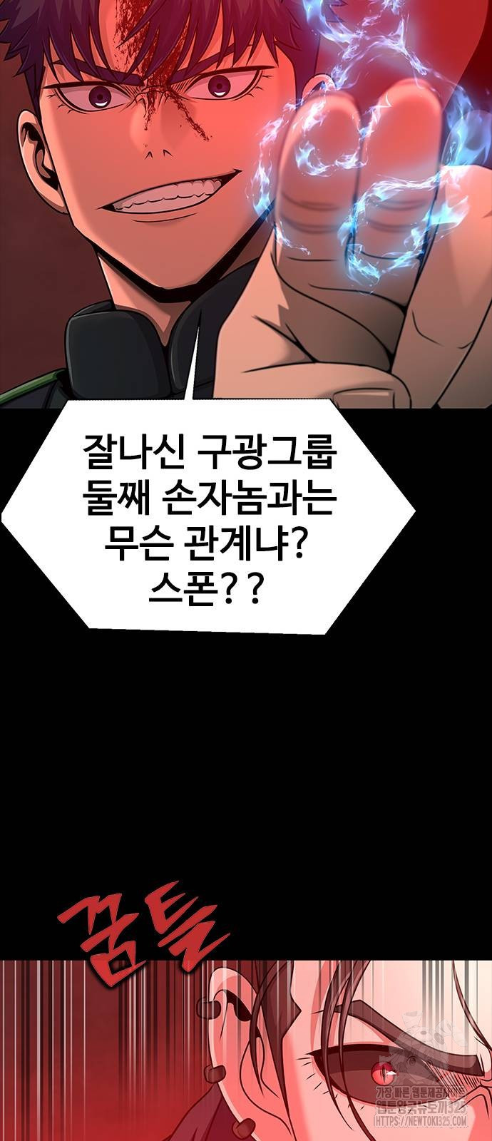 강철을 먹는 플레이어 30화 54