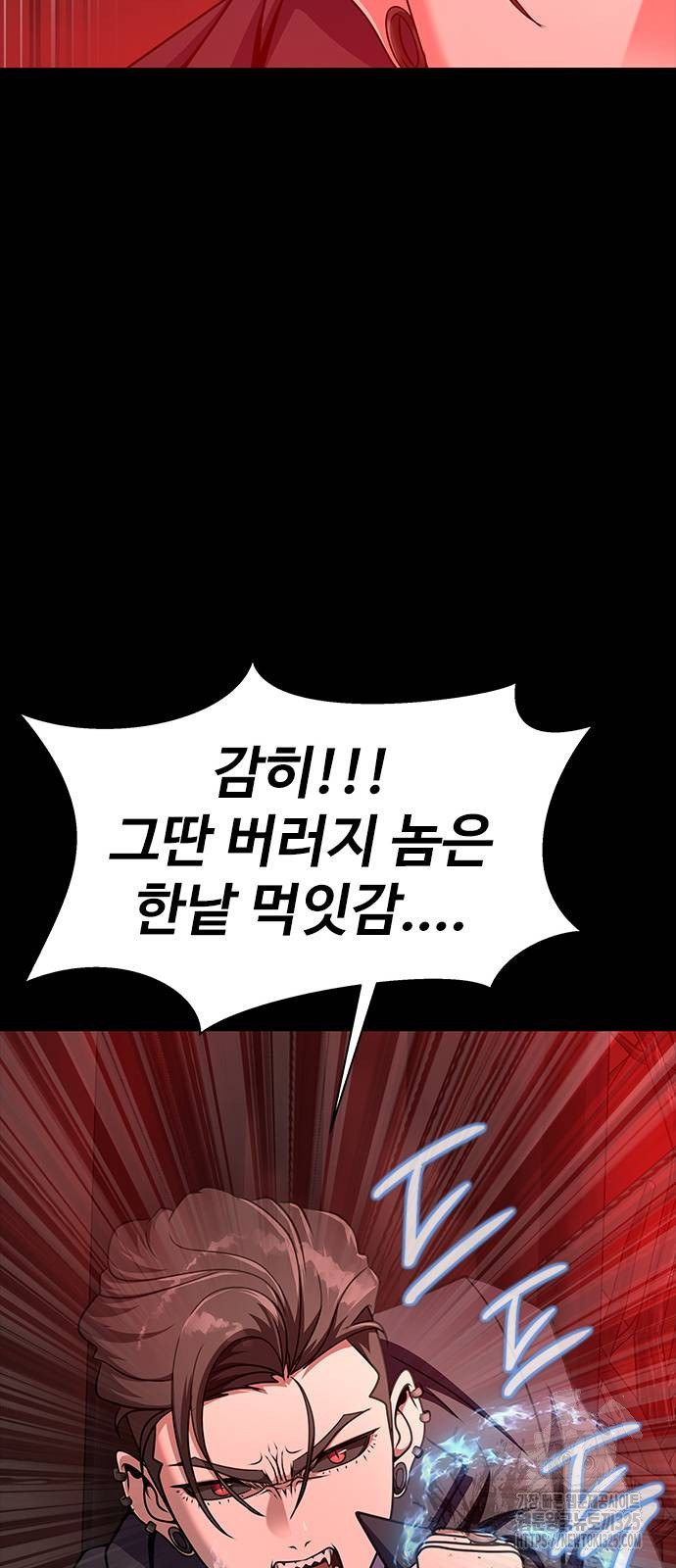 강철을 먹는 플레이어 30화 55