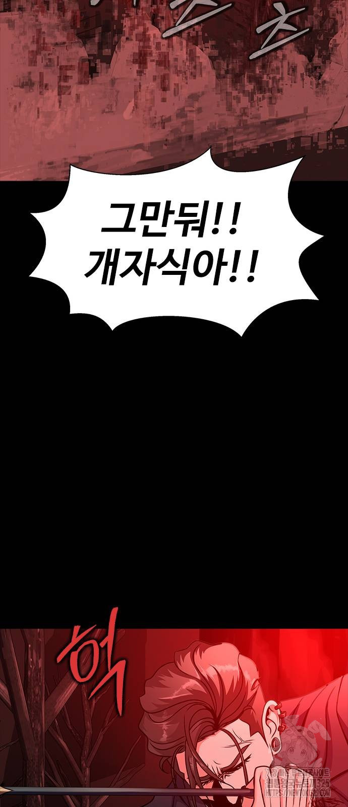 강철을 먹는 플레이어 30화 57