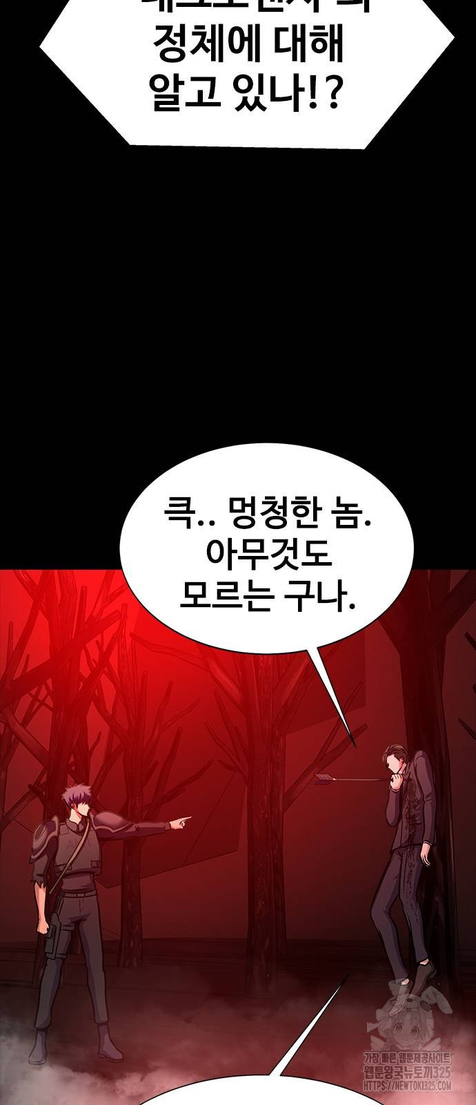 강철을 먹는 플레이어 30화 60
