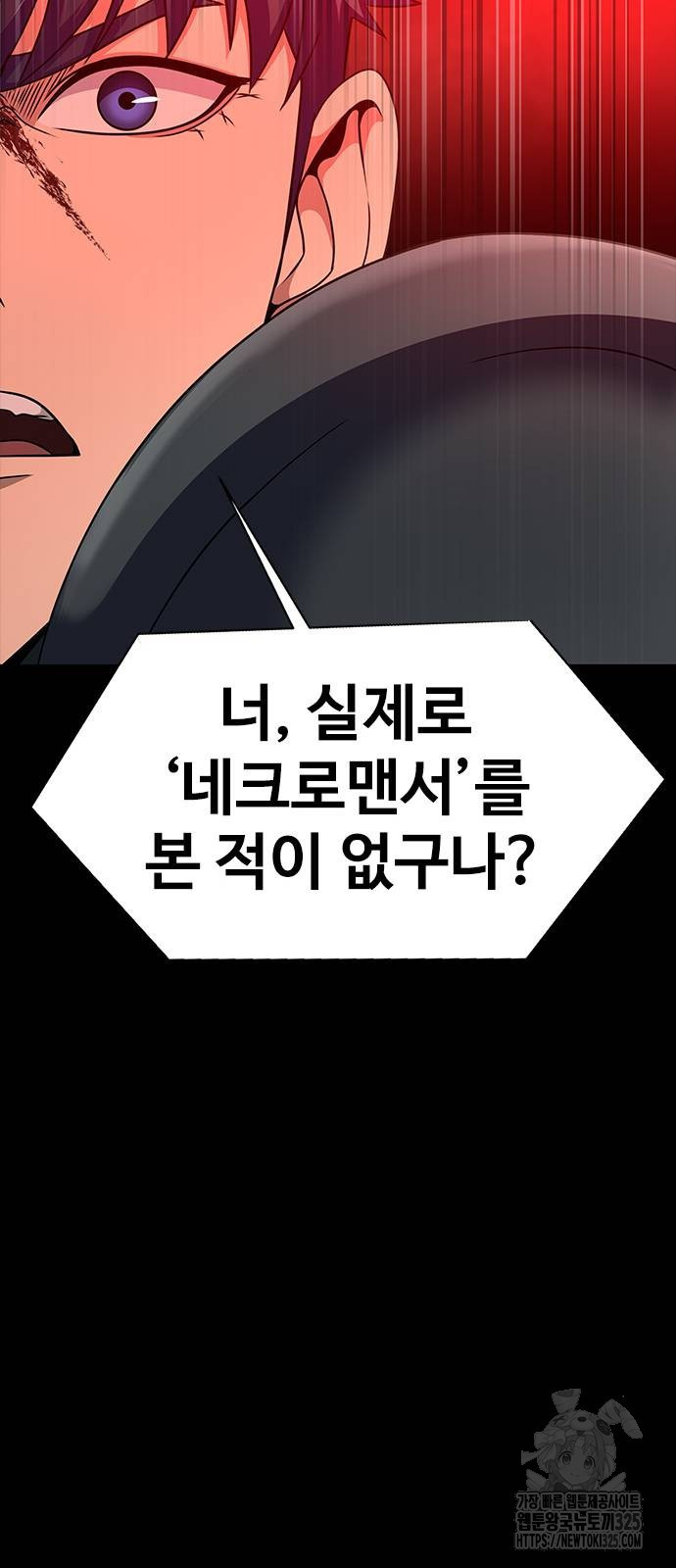 강철을 먹는 플레이어 30화 64