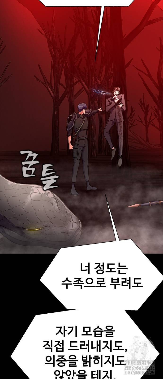 강철을 먹는 플레이어 30화 66